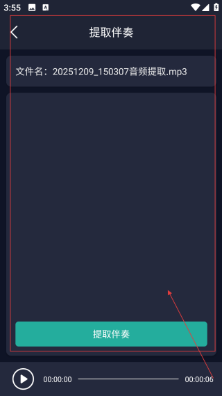 音頻提取器永久版