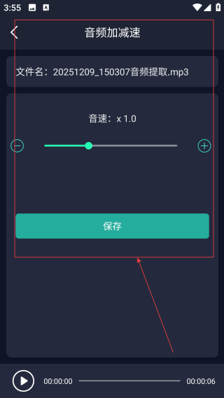 音頻提取器永久版