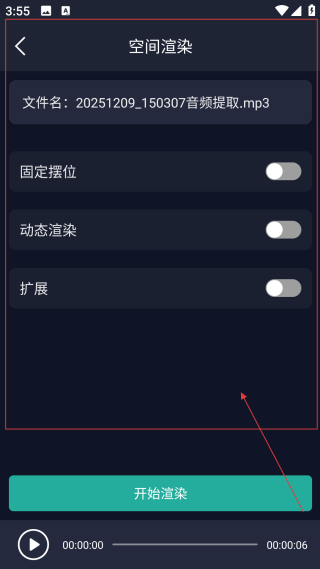 音頻提取器永久版