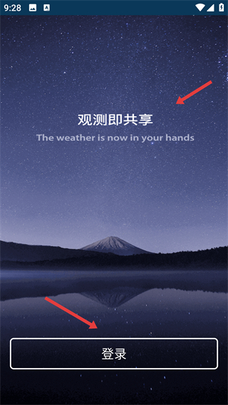 社會(huì)氣象觀測(cè)