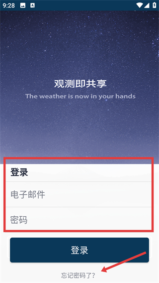 社會(huì)氣象觀測(cè)