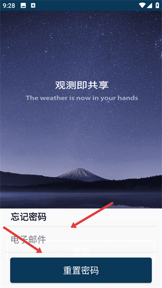 社會(huì)氣象觀測(cè)