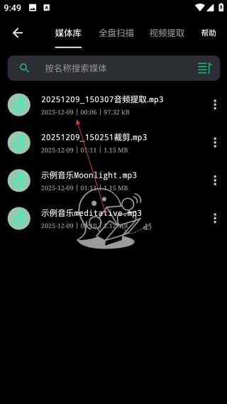 音樂剪輯助手免費版