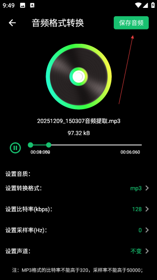音樂剪輯助手免費版