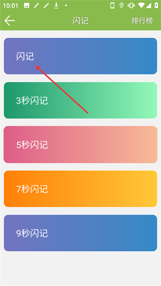 記憶力訓(xùn)練