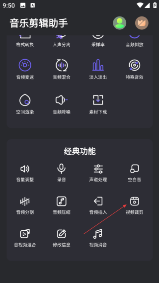 音樂剪輯助手免費版v118安卓版