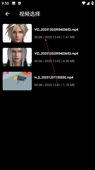 音樂剪輯助手免費版v118安卓版