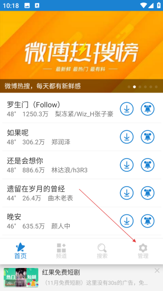 手機鈴聲下載大全