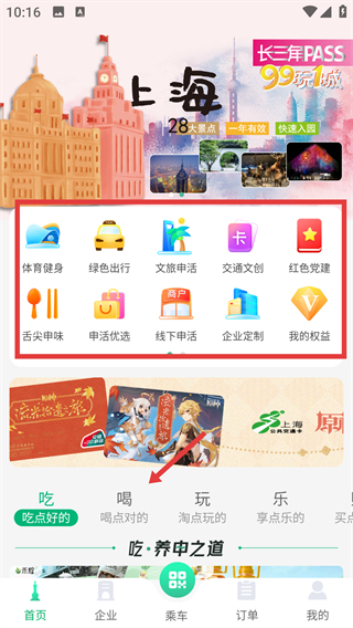 申活匯app