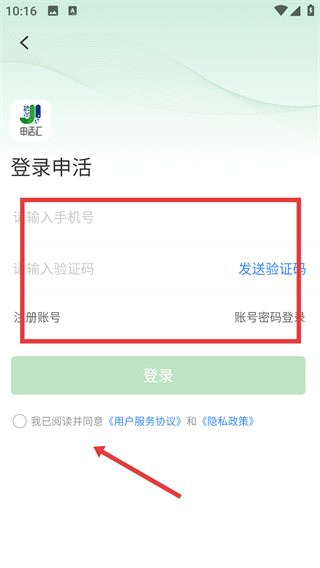 申活匯app