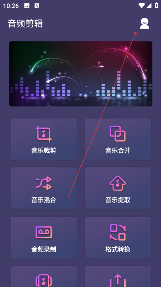 音頻剪輯免費版