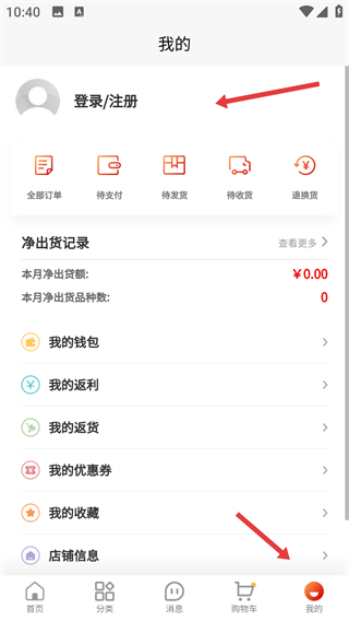 深暉訂貨商城