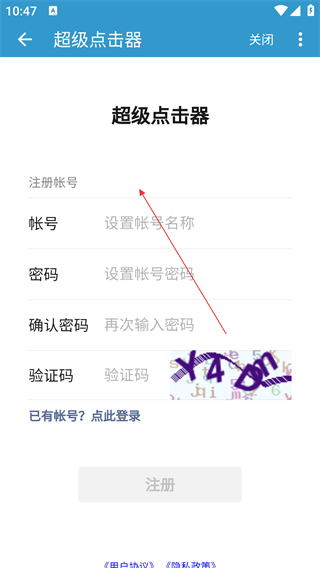 超級(jí)連點(diǎn)器
