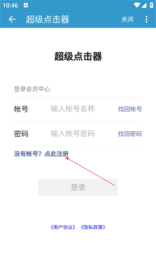 超級(jí)連點(diǎn)器