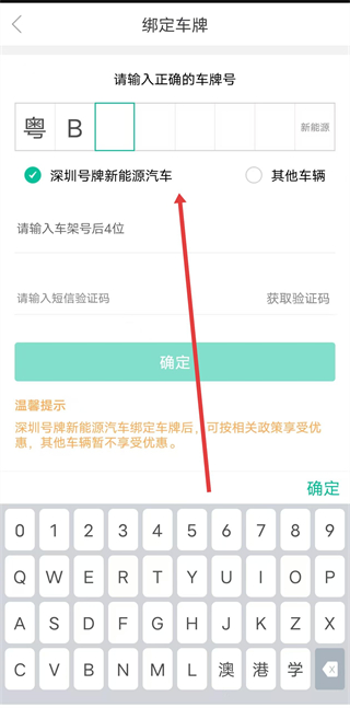 宜停車app
