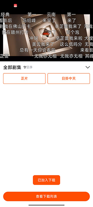 番喜視頻追劇app