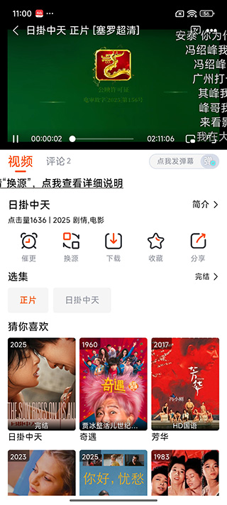 番喜視頻追劇app