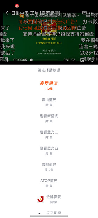 番喜視頻追劇app