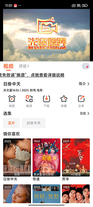 番喜視頻追劇app