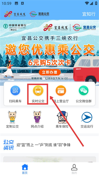 宜知行app
