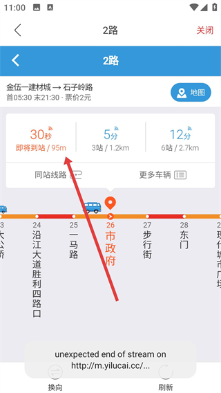 宜知行app