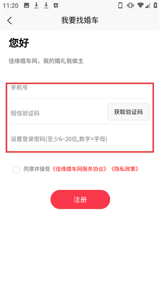 佳緣婚車網(wǎng)