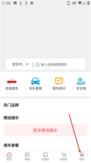 佳緣婚車網(wǎng)