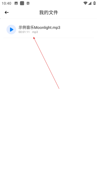 錄音文字轉(zhuǎn)換器