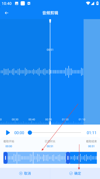 錄音文字轉(zhuǎn)換器