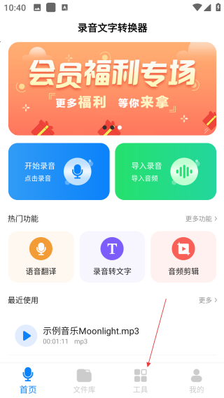 錄音文字轉(zhuǎn)換器轉(zhuǎn)換
