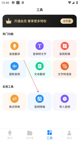 錄音文字轉(zhuǎn)換器轉(zhuǎn)換