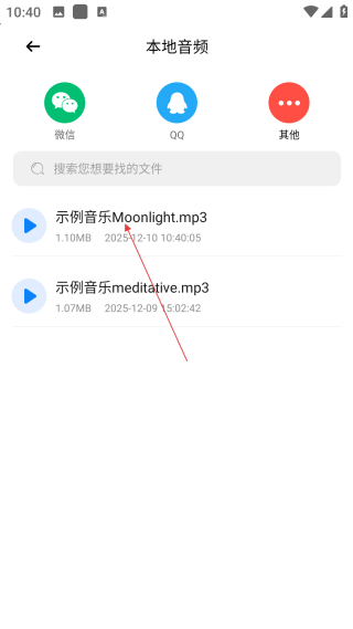 錄音文字轉(zhuǎn)換器轉(zhuǎn)換