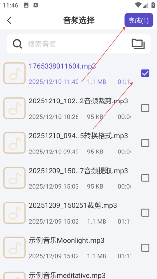 音頻格式轉(zhuǎn)換