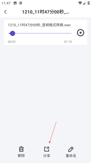 音頻格式轉(zhuǎn)換