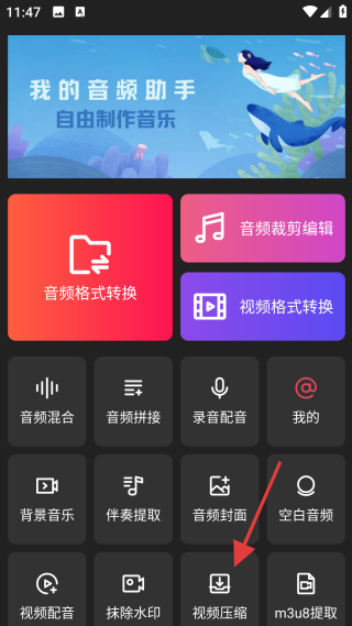音頻格式轉換工具