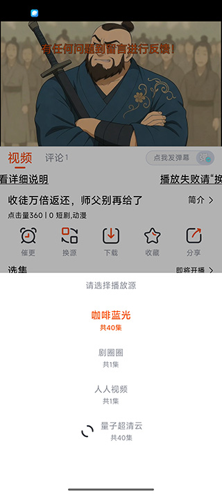 番喜短劇app