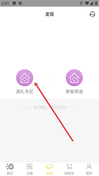 億泊客app