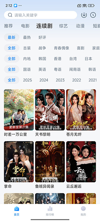 新大師兄影視app