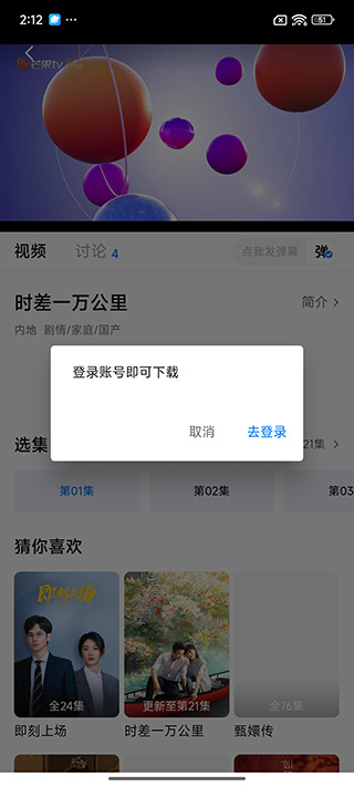 新大師兄影視app