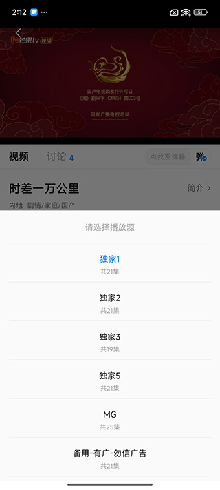 新大師兄影視app