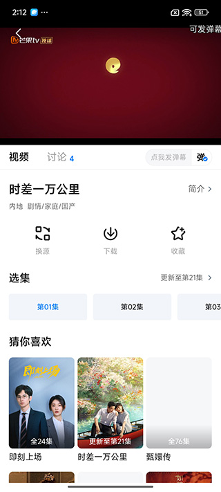新大師兄影視app