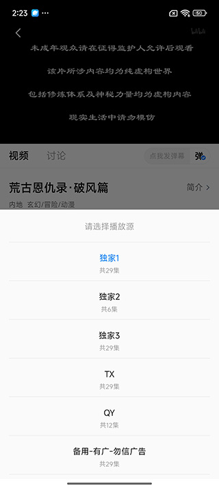 新大師兄2026最新版