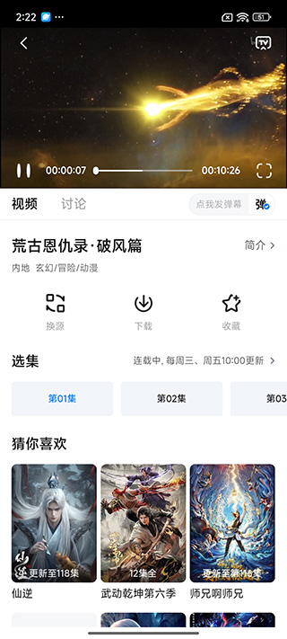 新大師兄2026最新版