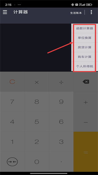 神指計(jì)算器