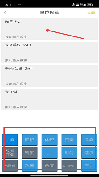 神指計(jì)算器