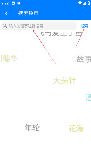 好鈴聲下載大全