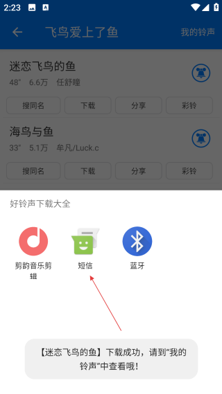 好鈴聲下載大全