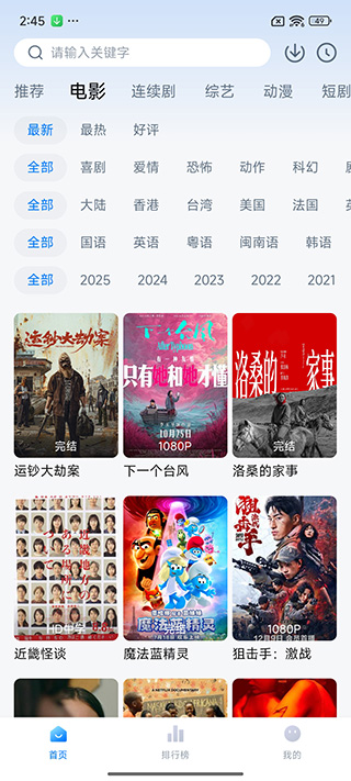 新大師兄影視免費(fèi)追劇app