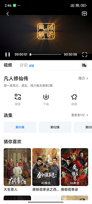 新大師兄影視免費(fèi)追劇app