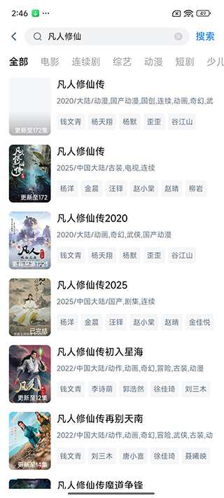 新大師兄影視免費(fèi)追劇app